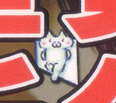 まこ8さん発見