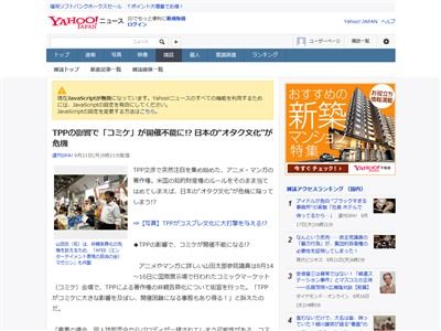 Tpp著作権 非親告罪 でコスプレも全滅 再現度が高いほど著作権侵害になりやすい 競合同士の通報合戦が起きる オレ的ゲーム速報 刃