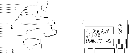 ドラえもん2
