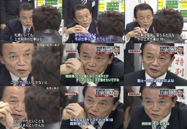 ネットでよく使われる麻生太郎氏のこの画像 勘違いしてる人が多い説ｗｗｗｗｗ オレ的ゲーム速報 刃
