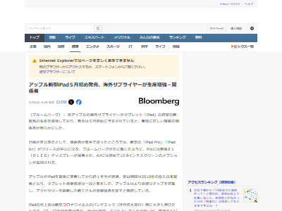 Apple��iPad��������ͭ��EL��5��˴�Ϣ��������-02