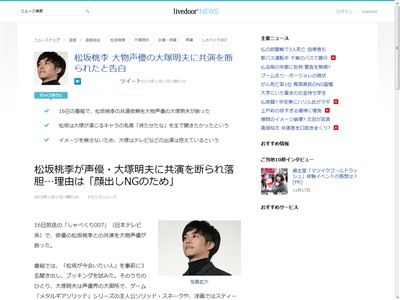 しゃべくり007 にて 松坂桃李さん 大塚明夫さんに会いたい 番組 本人が顔出しngのため出演は無理 大塚明夫さん え オレ的ゲーム速報 刃 しゃべくり007 にて 松坂桃李さん 大塚明夫さんに会いたい 番組 本人が顔出しngのため出演は無理 大塚明夫さん え オレ的ゲーム速報 刃