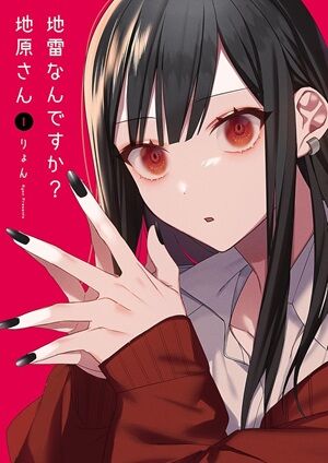 Kindle セール 雷雷雷 ケントゥリア Thisコミュニケーション 地雷なんですか?地原さん 乙女ゲームのヒロインで最強サバイバルに関連した画像-07