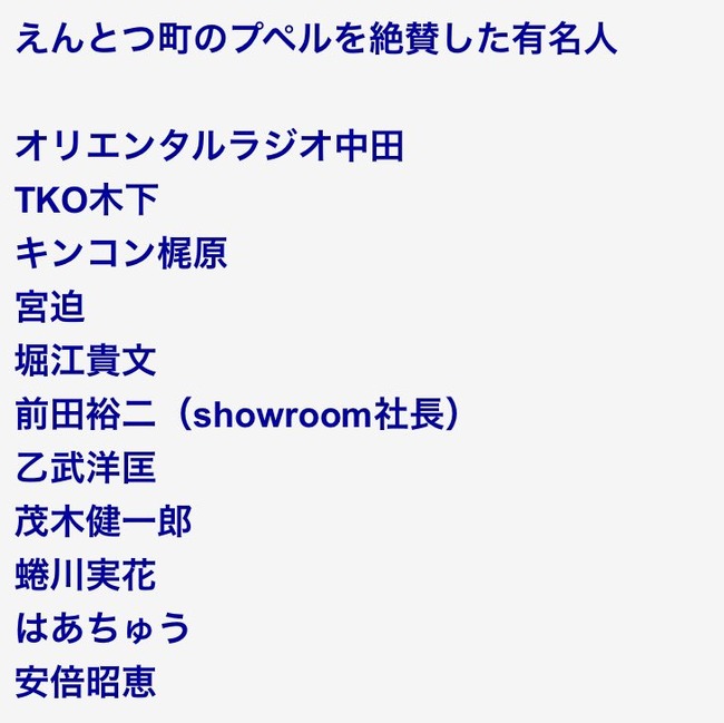 ネット民 プペルを絶賛した有名人達をまとめてみた これもうアベンジャーズだろ ガチで顔ぶれが強すぎると話題にwwwwww オレ的ゲーム速報 刃 ネット民 プペルを絶賛した有名人達をまとめてみた これもうアベンジャーズだろ ガチで顔ぶれが強すぎると話題にwwwwww オレ的ゲーム速報 刃