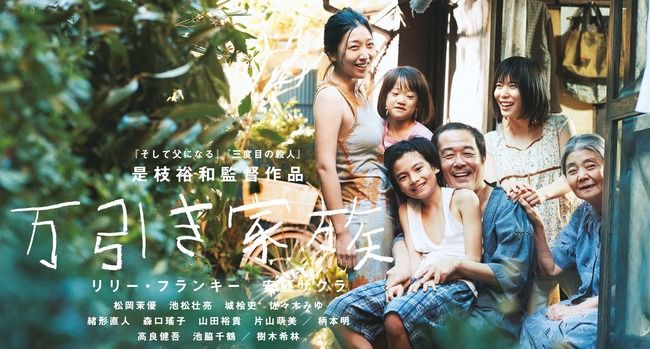 万引き家族 中国 大ヒットに関連した画像-01