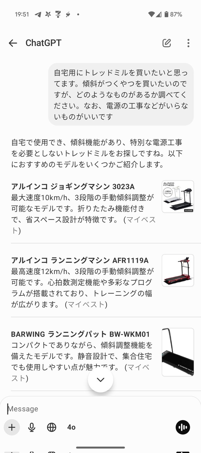 �������󥸥�Google���������롡AI��ChatGPT��������ɤ˴�Ϣ��������-02