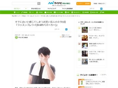 ラッスンゴレライ 8.6秒バズーカ クマムシ どぶろっく ダンソン バンビーノ ピスタチオに関連した画像-02