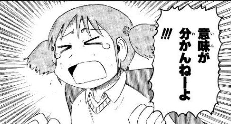 オタク 日常系アニメに関連した画像-01