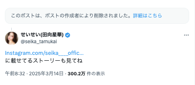 豊胸 てんちむ ナイトブラ 損害賠償 ツイ消し 逃亡に関連した画像-06