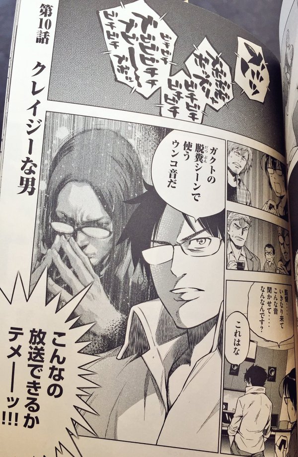 衝撃のほぼノンフィクション漫画 アニメ監獄学園を創った男たち が面白すぎるwwww 神谷浩史さんは当初キヨシ役を断っていたと判明 オレ的ゲーム速報 刃 衝撃のほぼノンフィクション漫画 アニメ監獄学園を創った男たち が面白すぎるwwww 神谷浩史さんは当初キヨシ役を断っていたと判明 オレ的ゲーム速報 刃