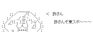 ああfsだ1f32dさ132fds1f32さ
