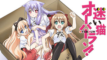 AbameTV 迷い猫オーバーラン! はっぴぃにゅうにゃあに関連した画像-01