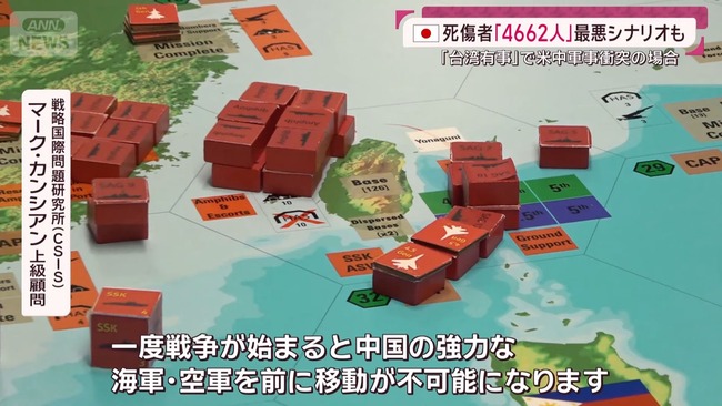 台湾 有事 中国 侵攻 戦争 日本 自衛隊 防衛 高市早苗 存立危機事態に関連した画像-04