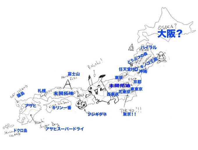 外国人　日本地図　任天堂　ピカチュウ　群馬に関連した画像-04