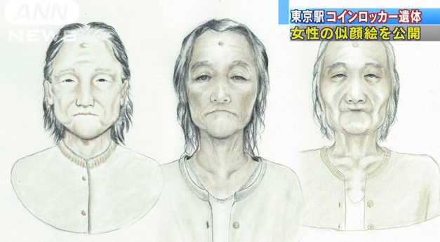 コインロッカー 遺体 似顔絵に関連した画像-03