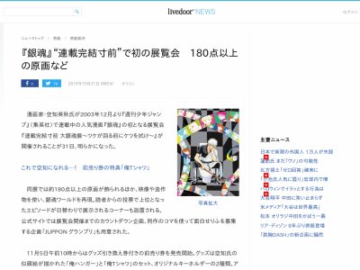 銀魂 初となる展覧会を秋葉原にて開催 俺 Tシャツ 俺 ハンガーセット付き前売り券wwwww オレ的ゲーム速報 刃 銀魂 初となる展覧会を秋葉原にて開催 俺 Tシャツ 俺 ハンガーセット付き前売り券wwwww オレ的ゲーム速報 刃