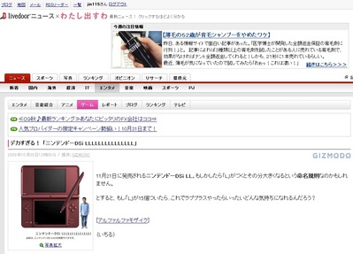 Livedoor�˥塼��