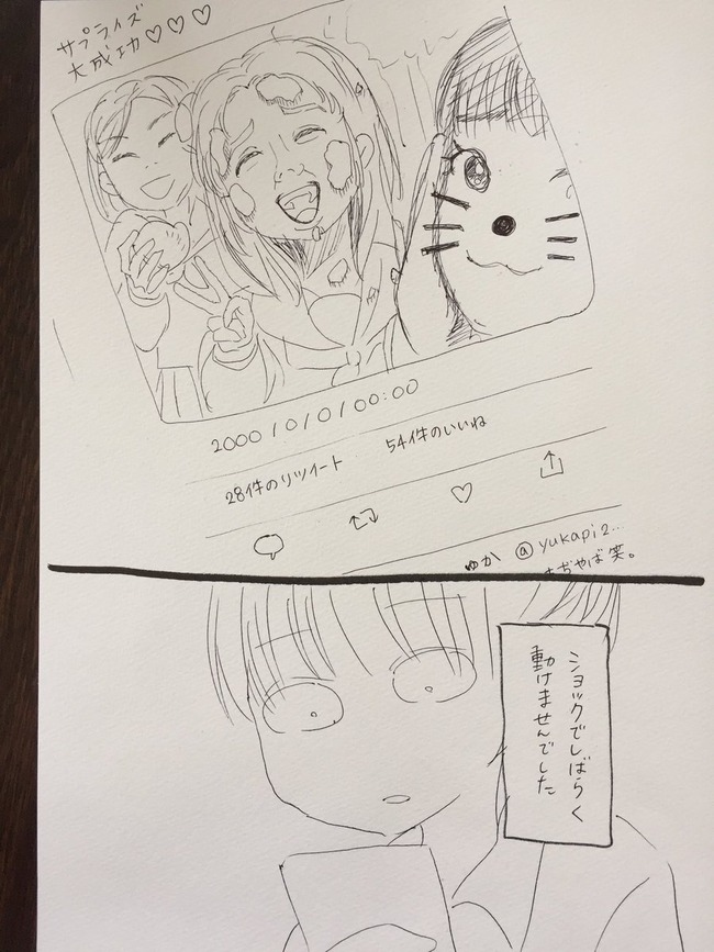 インスタ映えの非道を描いた実録漫画 わたしがインスタ映えが嫌いな