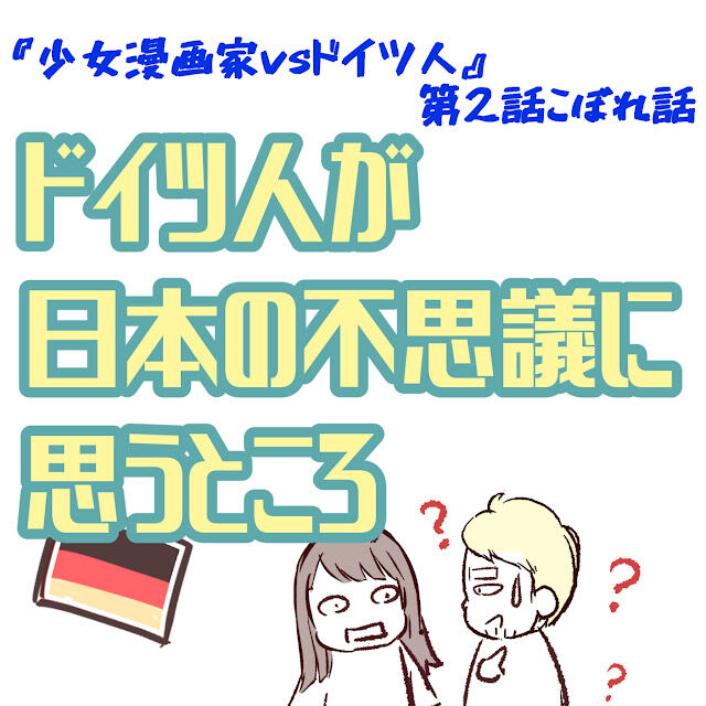 ドイツ人 日本 職業 工事現場 誘導 イベント会場 ガードマン 驚愕に関連した画像-02