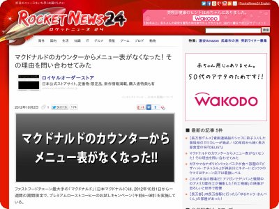 ベスト50 マクドナルド キャラクター 消えた理由 日本のイラスト