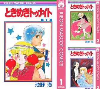 Kindle 集英社 少女漫画 アシガール 俺物語!! NANA アオハライド かくかくしかじか 君に届け 氷の城壁 に関連した画像-46