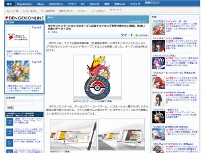 �ݥ���󥻥󥿡����ݥ��åȥ�󥹥������ݥ����˴�Ϣ��������-02