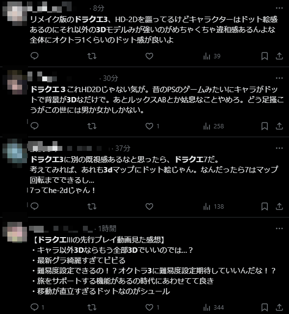 �������� �ɥ饯��3 ��ᥤ�� HD-2D ����ξ�� 3D �ݥꥴ�� PS1�˴�Ϣ��������-02