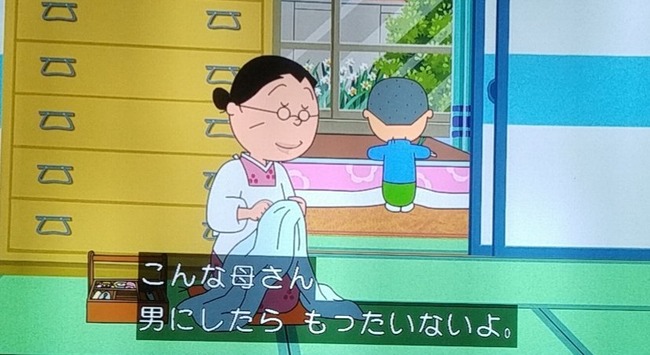 サザエさん フネ 良妻賢母 フェミニスト ツイフェミ フェミニズムに関連した画像-06