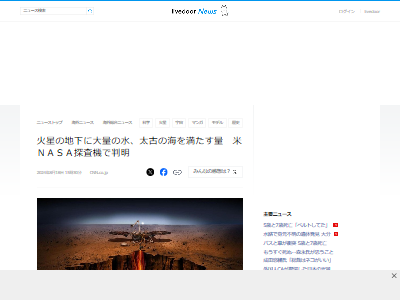 火星 地下 水 大量 NASA テラフォーミング 移住 に関連した画像-02