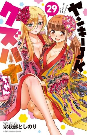 Kindle 呪術廻戦 ダンダダン キングダム ブルーロック 月曜日のたわわ 僕の心のヤバイやつ 宇崎ちゃんは遊びたい!に関連した画像-54