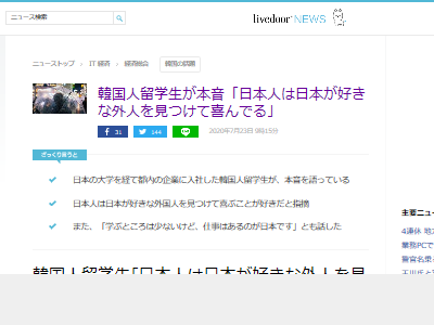 外国人留学生 日本人は日本が好きな外人を見つけて喜ぶことが好きですよね オレ的ゲーム速報 刃 外国人留学生 日本人は日本が好きな外人を見つけて喜ぶことが好きですよね オレ的ゲーム速報 刃