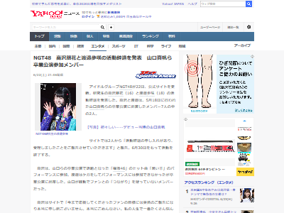 NGT48���������������ư����˴�Ϣ��������-02