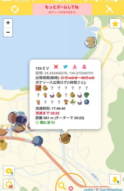 ポケモンgo ポケモンの出現位置が分かるツールが著作権に関する警告を受け狂い始めるwwwwww オレ的ゲーム速報 刃 ポケモンgo ポケモンの出現位置が分かるツールが著作権に関する警告を受け狂い始めるwwwwww オレ的ゲーム速報 刃