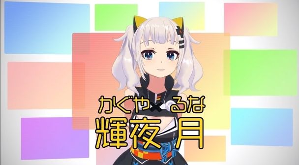 輝夜月 バーチャルYoutuber 海外 愛称 コカインに関連した画像-01