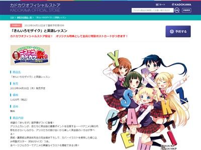 朗報 きんいろモザイク で英語が学べる書籍が発売決定 これで金髪少女とお近づきになれる オレ的ゲーム速報 刃 朗報 きんいろモザイク で英語が学べる書籍が発売決定 これで金髪少女とお近づきになれる オレ的ゲーム速報 刃