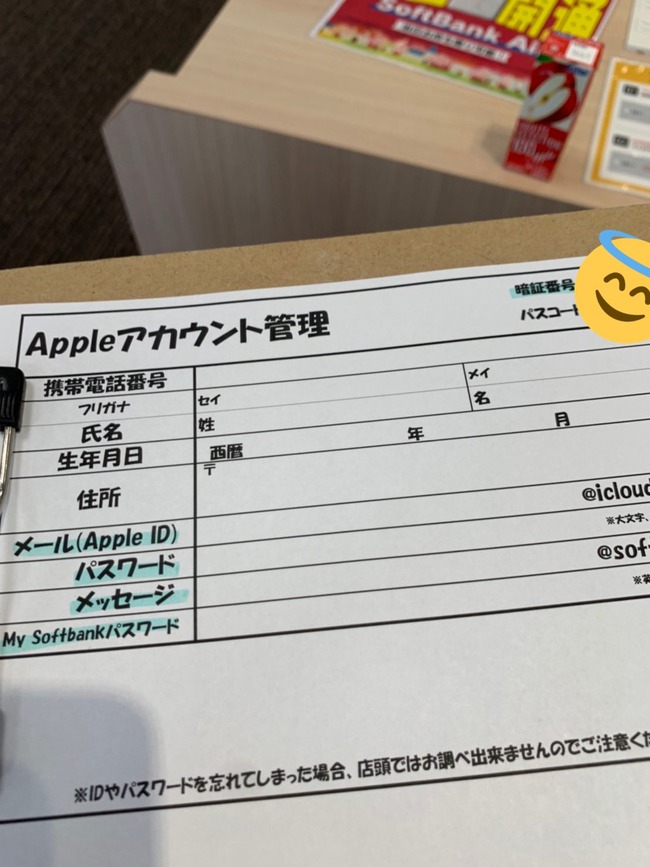 ���եȥХ� ���� ��� ��������� Apple��������ȴ��� �ѥ���� ID�Ŀ;���˴�Ϣ��������-02