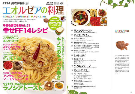 FF14 同人誌に関連した画像-01