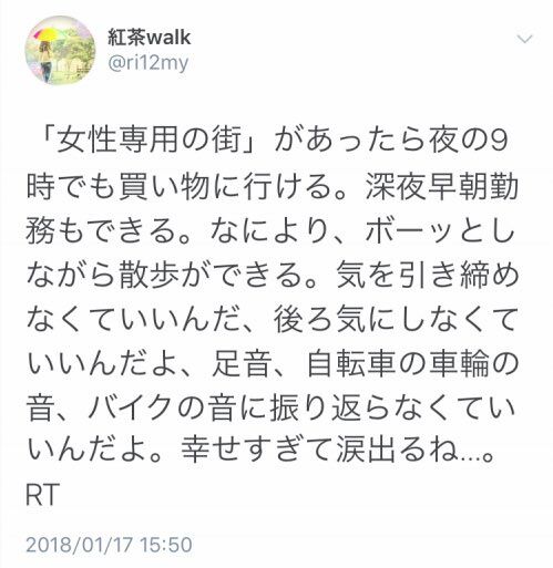 フェミニスト クラウドファンディング 女性 街 目標金額に関連した画像-06