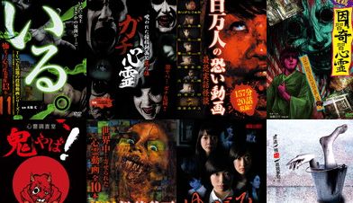 心霊 ニコ生 ホラーに関連した画像-01