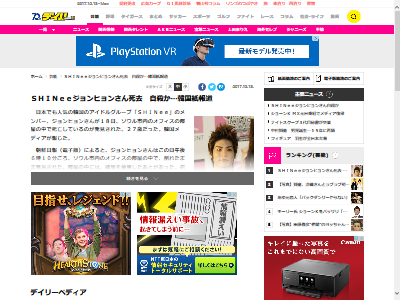 訃報 日本でも人気の韓国アイドルグループ ｓｈｉｎｅｅ のジョンヒョンさん 27 が死去 練炭自殺か オレ的ゲーム速報 刃