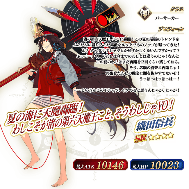 Fgo 今年の水着イベントは8月9日開始 配布鯖は水着イシュタル ライダー ネロやフランなど他水着鯖のクラスやレア度も判明 オレ的ゲーム速報 刃