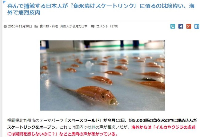 氷の水族館 アイススケート 皮肉 捕鯨に関連した画像-02