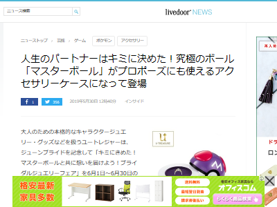 キミにきめた プロポーズに使えるポケモンの マスターボール が登場 100 ゲット出来るぞおおお オレ的ゲーム速報 刃