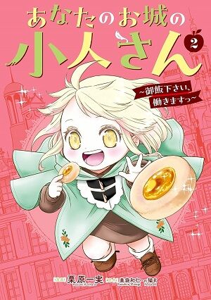 SPY×FAMIL 怪獣8号 SAKAMOTODAYS ルリドラゴン アオのハコ キングダム しかのこのこのここしたんたん 弱虫ペダル 蜘蛛ですが、なにか?に関連した画像-49