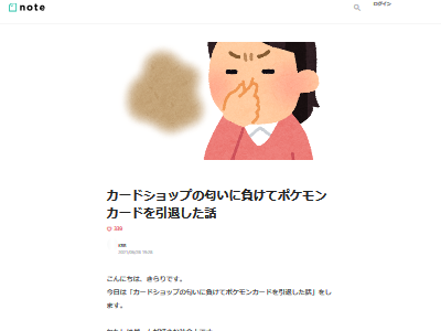 女性さん カードゲームを始めるもカードショップの に絶望 引退へ オレ的ゲーム速報 刃