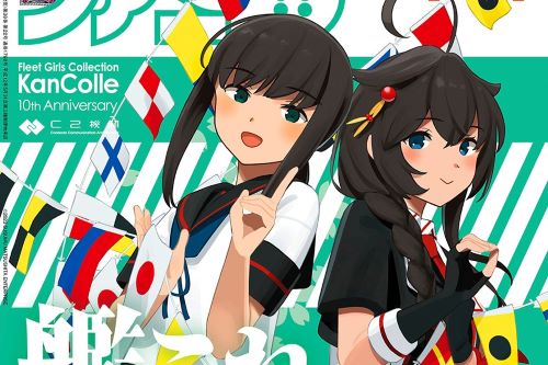 艦これ 新作 開発 C2機関 ファミ通に関連した画像-01