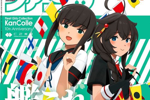 艦これ　新作　開発　C2機関　ファミ通に関連した画像-01