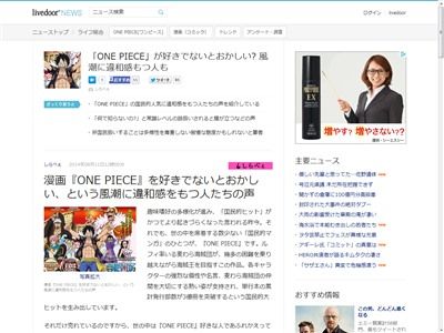ワンピース 読んでて当たり前って風潮なんなの 人生損してるとか余計なお世話なんだけど オレ的ゲーム速報 刃 ワンピース 読んでて当たり前って風潮なんなの 人生損してるとか余計なお世話なんだけど オレ的ゲーム速報 刃