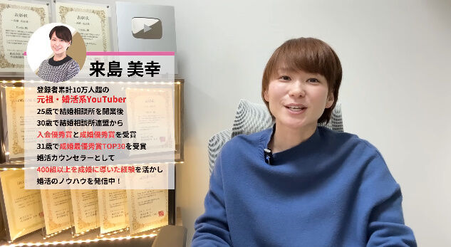 清潔感 女性 好み 顔 婚活 結婚相談所 見た目 来島美幸に関連した画像-02