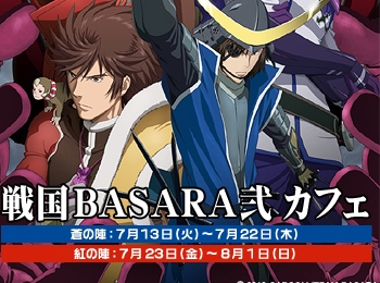 BASARAカフェ